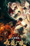 Clan of Dragon Guardians Movie Streaming Online