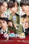 Cool Boys Only High Movie Streaming Online
