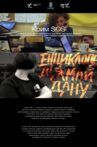 Crimea SOS Movie Streaming Online