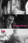 조국으로 돌아오다 Movie Streaming Online