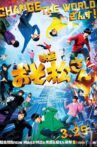 Eiga Osomatsusan Movie Streaming Online