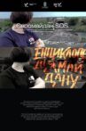 Euromaidan SOS Movie Streaming Online