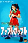 Fairy Fruit Apple Pople Movie Streaming Online