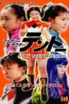 Fairy Secter Tentoh Battle 5 Movie Streaming Online