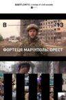Fortress Mariupol. Orest Movie Streaming Online