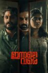 Innale Vare Movie Streaming Online