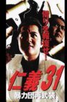 Jingi 31: Boryokudan Re-armed Movie Streaming Online