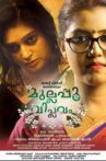 Mullappoo Viplavam - Jasmine Revolution Movie Streaming Online
