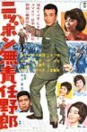 Nippon Irresponsible Guy Movie Streaming Online