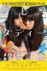 OUR SWEETEST MURDER PLAN Movie Streaming Online