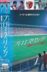 Promise Ring-The Kashima Antlers Story Movie Streaming Online