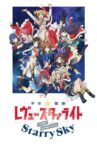 Revue Starlight 1st StarLive "Starry Sky" Movie Streaming Online