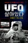 Secret Space UFOs Part 1, 2021 Movie Streaming Online