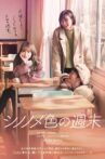 Shinonome Color Weekend Movie Streaming Online