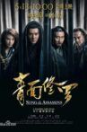 Song of the Assassins Movie Streaming Online