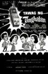 Tawag Ng Tanghalan Movie Streaming Online