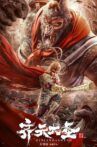 The Monkey King Movie Streaming Online