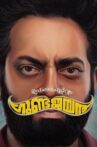 Upacharapoorvam Gunda Jayan Movie Streaming Online