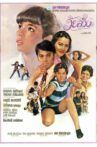Wai Sa Wing Movie Streaming Online