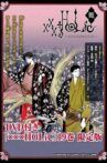 xxxHOLiC・籠 あだゆめ Movie Streaming Online