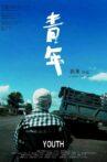 Youth Movie Streaming Online