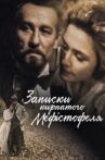 Zapysky Kyrpatoho Mefistofelia Movie Streaming Online