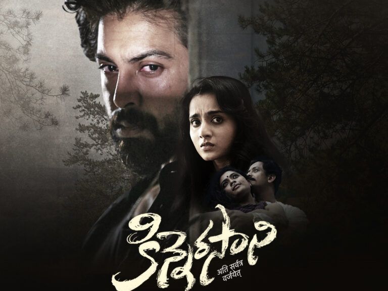 Kinnerasani Review – Bland And Predictable Thriller