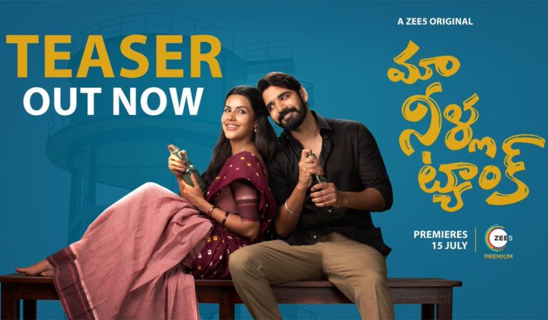 ZEE5 Reveals Teaser, Release Date For Telugu Series ‘Maa Neella Tank’