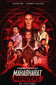 Mahabharat Murders Review