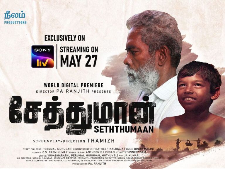 Why is ‘Seththumaan’ on SonyLiv Important?