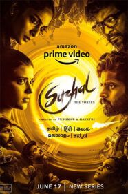 Suzhal