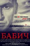 Бабич Movie Streaming Online