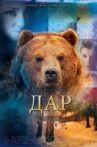 Дар Movie Streaming Online