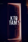 Кто там? Movie Streaming Online