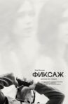 Фиксаж Movie Streaming Online