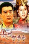 大漠紫禁令 Movie Streaming Online