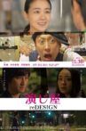 演じ屋 reDESIGN Movie Streaming Online