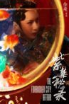 紫禁秘录 Movie Streaming Online