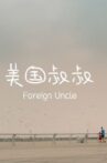 Foreign Uncle Movie Streaming Online