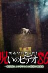 Honto Ni Atta! Noroi No Video 86 Movie Streaming Online