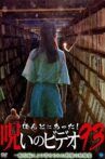 Honto Ni Atta! Noroi No Video 93 Movie Streaming Online