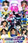 Kamen Rider Revice: Special Event Movie Streaming Online