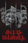 Kuttavum Shikshayum Movie Streaming Online