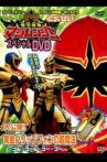 Mahou Sentai Magiranger: Revealed! The Gold Grip Phone's Super Magic Movie Streaming Online
