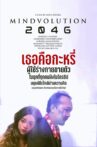 Mindvolution 2046 Movie Streaming Online