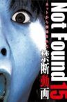 Not Found 15 Movie Streaming Online
