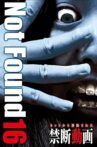 Not Found 16 Movie Streaming Online