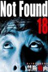 Not Found 18 Movie Streaming Online