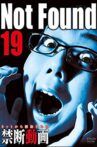 Not Found 19 Movie Streaming Online