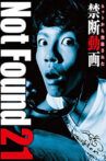 Not Found 21 Movie Streaming Online